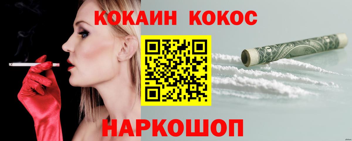  КОКАИН Борисоглебск