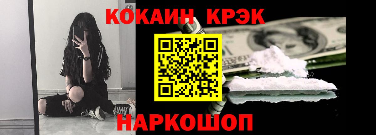 КОКАИН Колумбийский  Вход с VPN  Cocaine  Борисоглебск  Cocaine Колумбийский 