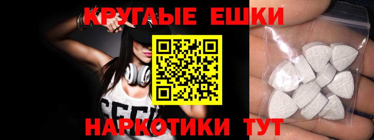 ЭКСТАЗИ 280мг Борисоглебск