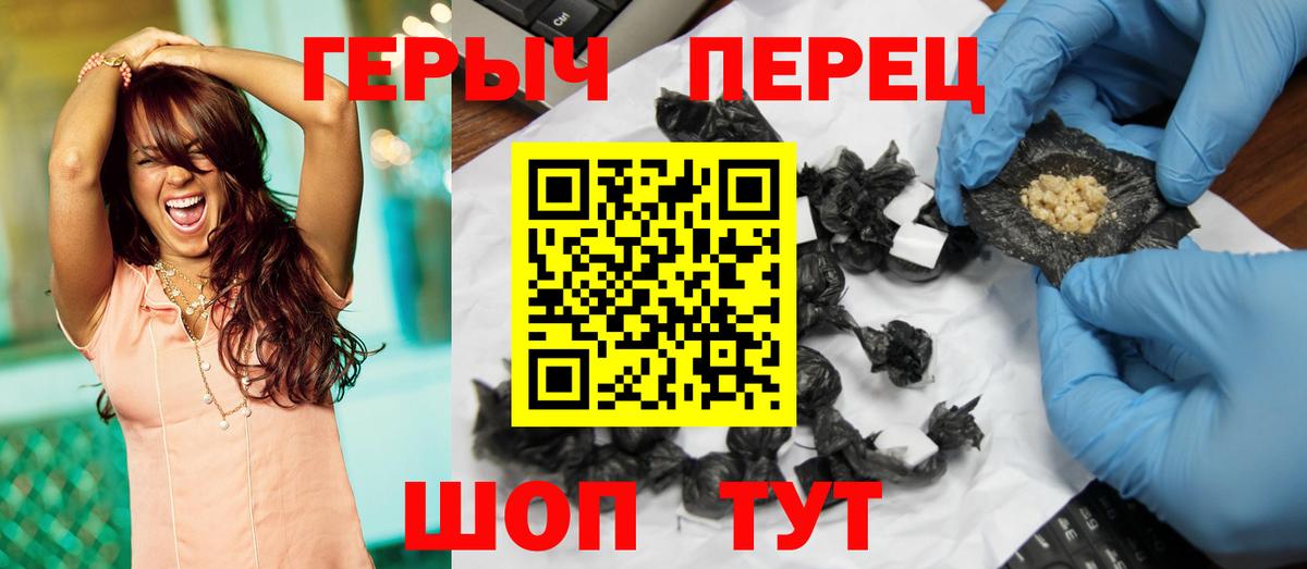 ГЕРОИН VHQ Борисоглебск