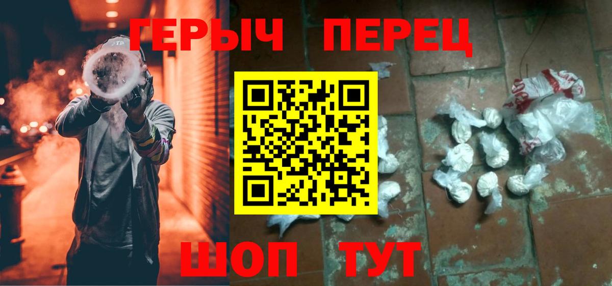ГЕРОИН  Героин герыч  Вход с VPN  Борисоглебск 