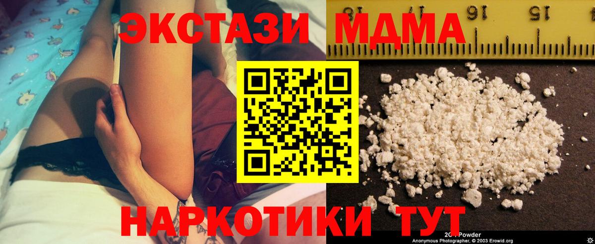 MDMA молли  MDMA  Борисоглебск  Вход с VPN 