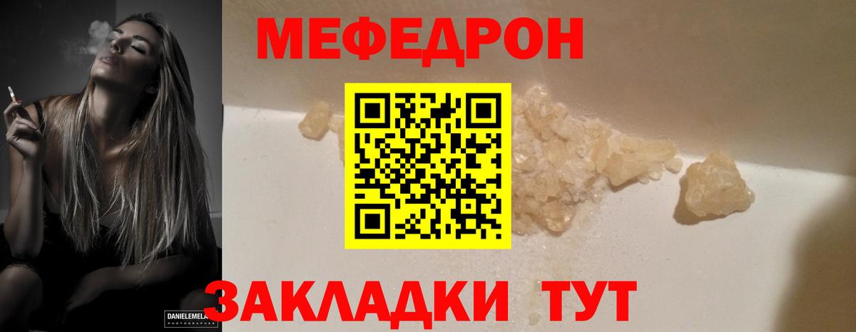 Мефедрон  Мефедрон мука  где купить наркотик  Меф мука  Меф  Борисоглебск  Вход с VPN 