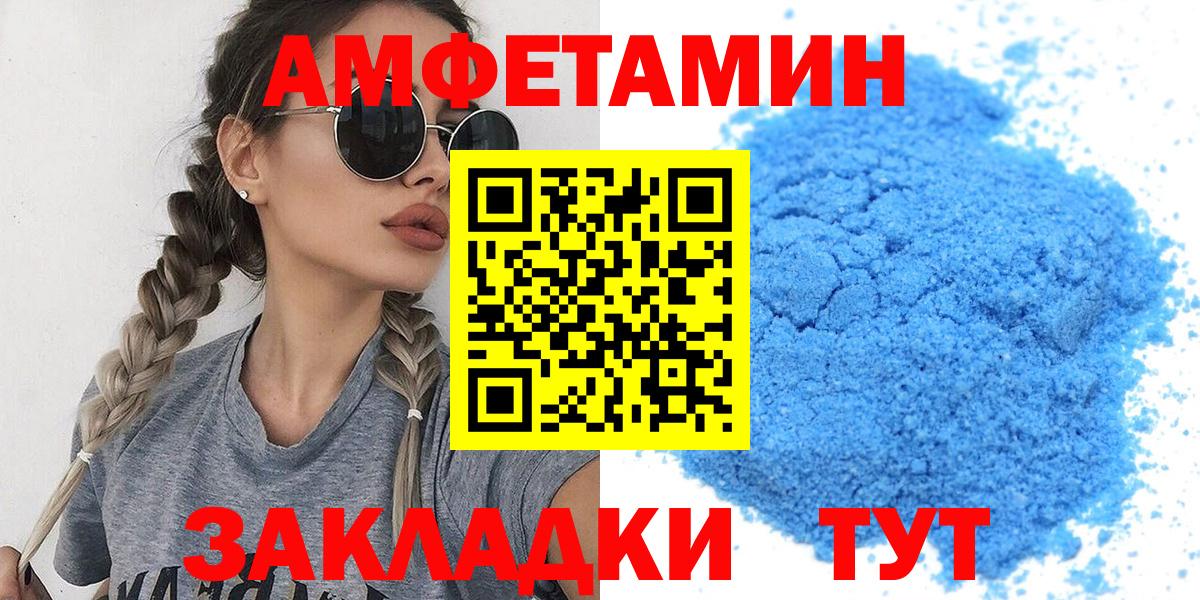 Метамфетамин кристалл  Метамфетамин кристалл  Борисоглебск  МЕТАМФЕТАМИН  Вход с VPN 