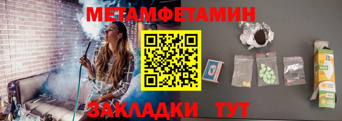 Метамфетамин пудра Борисоглебск