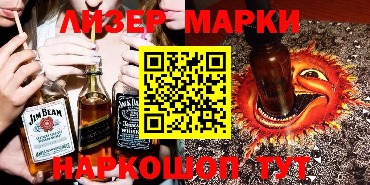 Марки 25I-NBOMe 1,8мг Борисоглебск