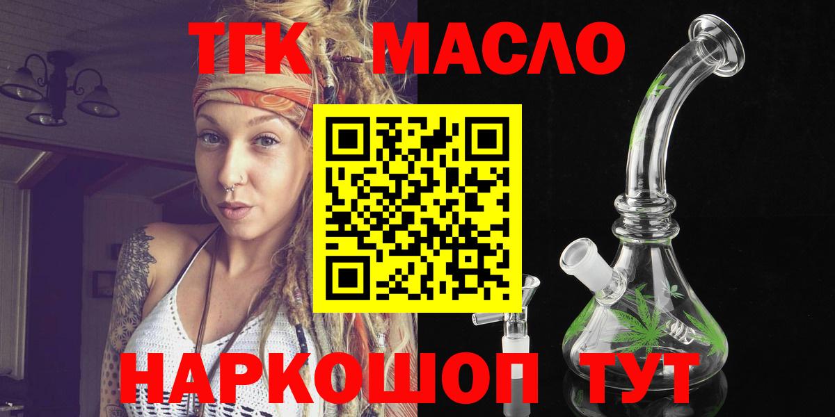 Дистиллят ТГК THC oil Борисоглебск