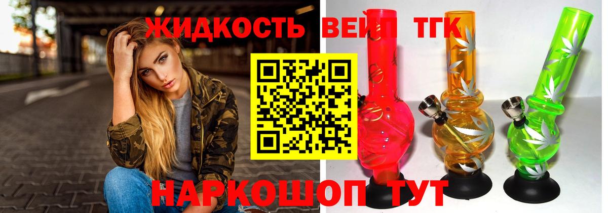ТГК гашишное масло  Вход с VPN  Борисоглебск 